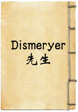 Dismeryer先生