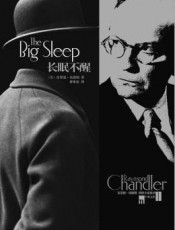 THE BIG SLEEP 长眠不醒