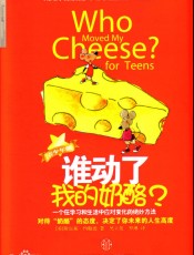 谁动了我的奶酪? Who Moved My Cheese?